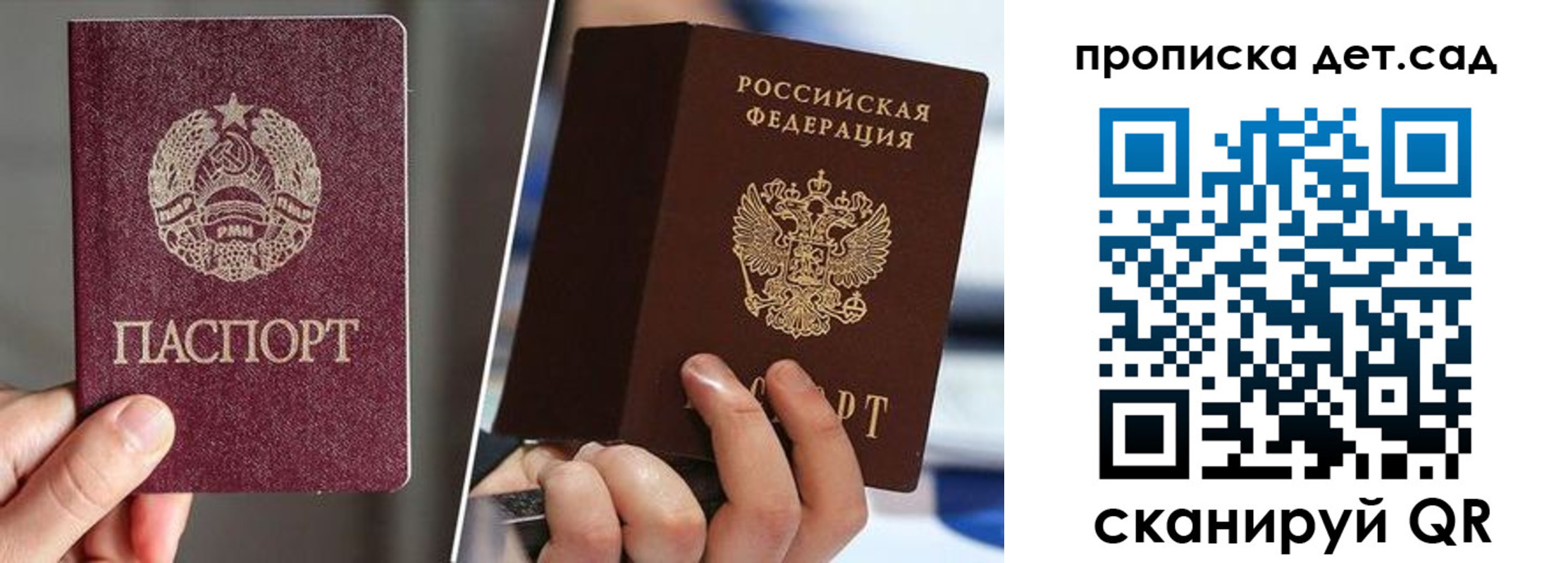 прописка поиск в Тюмени