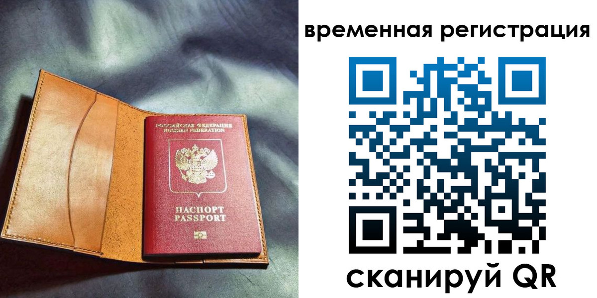 прописка ребенка в Тюмени