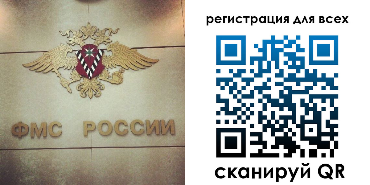 временная регистрация госуслуги в Тюмени