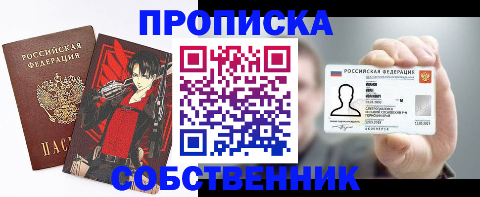 прописка в квартире в Тюмени