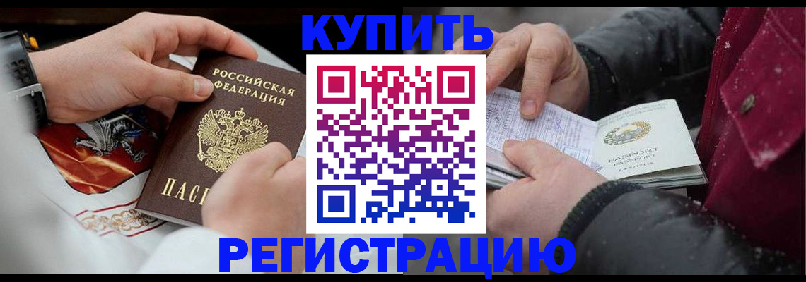 прописка штамп в Тюмени