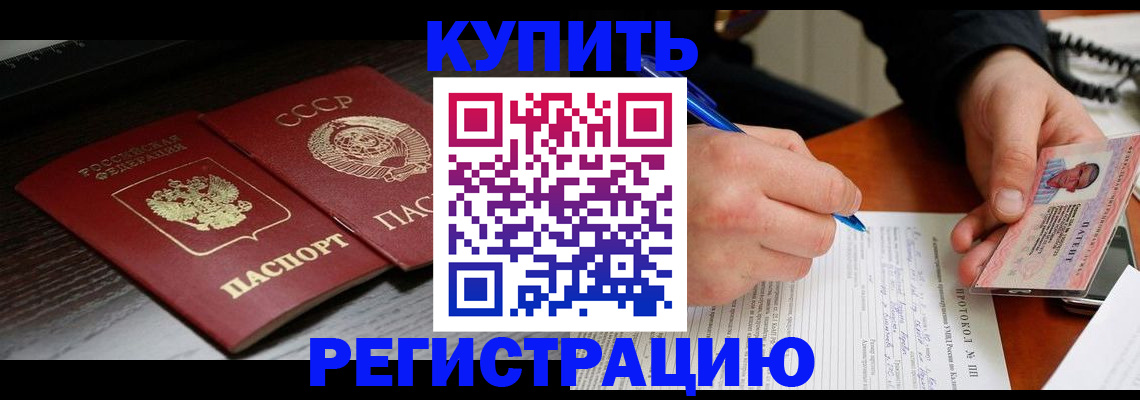временная регистрация недорого в Тюмени