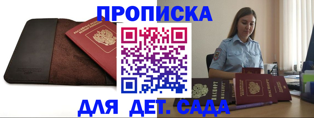 прописка поиск в Тюмени